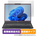 G-Tune P6 シリーズ 保護 フィルム OverLay Plus Lite マウスコンピューター ノートPC用保護フィルム 高精細液晶対応 アンチグレア 低..