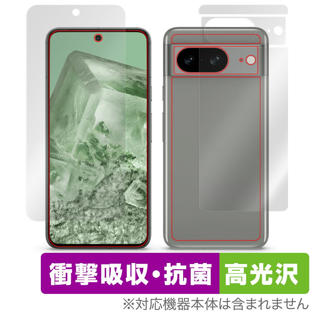Google Pixel 8 表面 背面 セット 保護フィルム OverLay Absorber 高光沢 グーグル スマホ用フィルム 衝撃吸収 抗菌