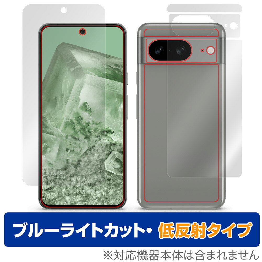 Rakuten - Google Pixel 8 表面 背面 フィルム OverLay Eye Protector 低反射 グーグル スマホ用保護フィルム 表面・背面セット ブルーライトカット