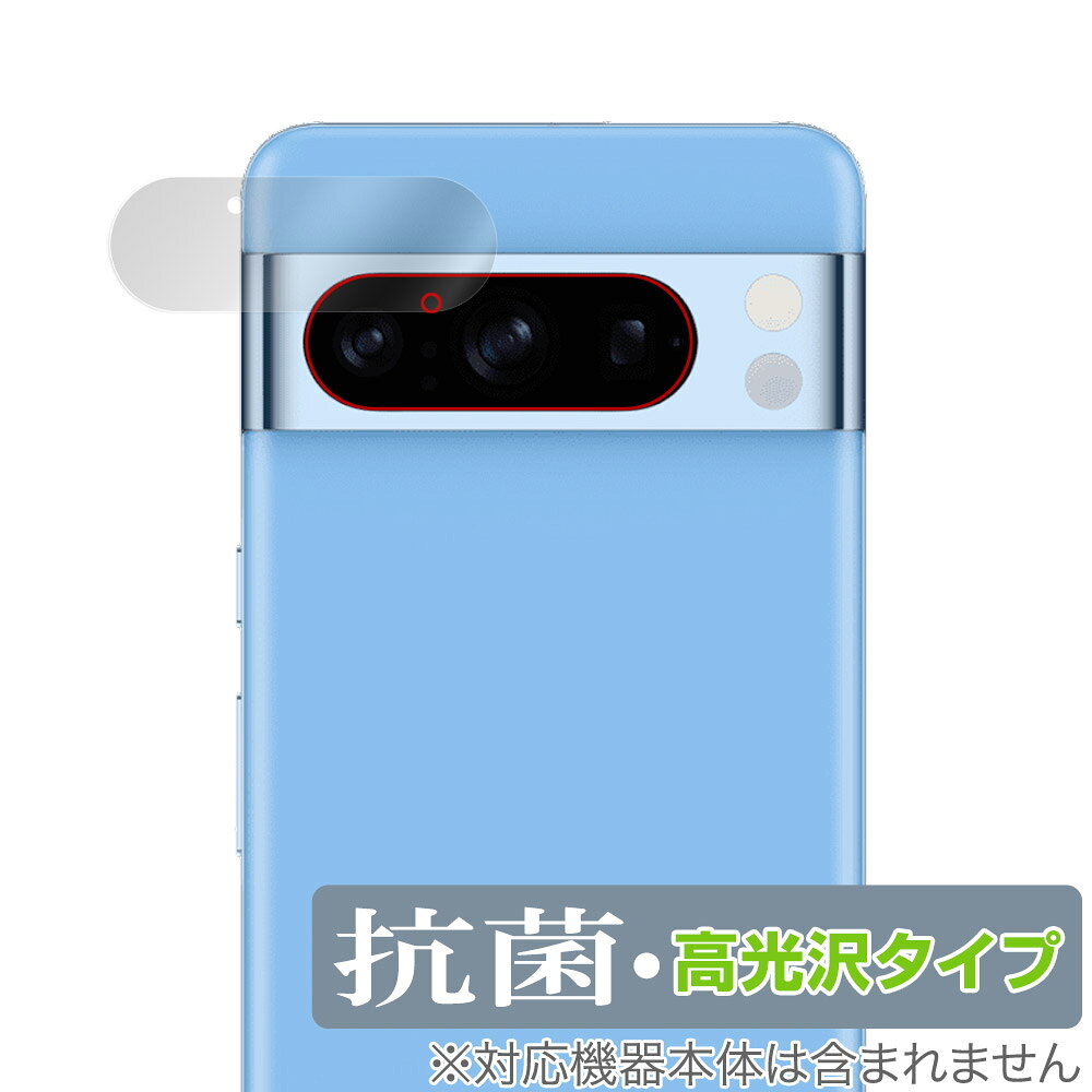 Mobile Phone - Google Pixel 8 Pro リアカメラ用 保護 フィルム OverLay 抗菌 Brilliant グーグル スマホ カメラ用保護フィルム 抗ウイルス 高光沢