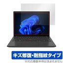 Lenovo ThinkPad P14s Gen 4 保護 フィルム OverLay Magic レノボ ノートパソコン用保護フィルム 液晶保護 傷修復 耐指紋 指紋防止