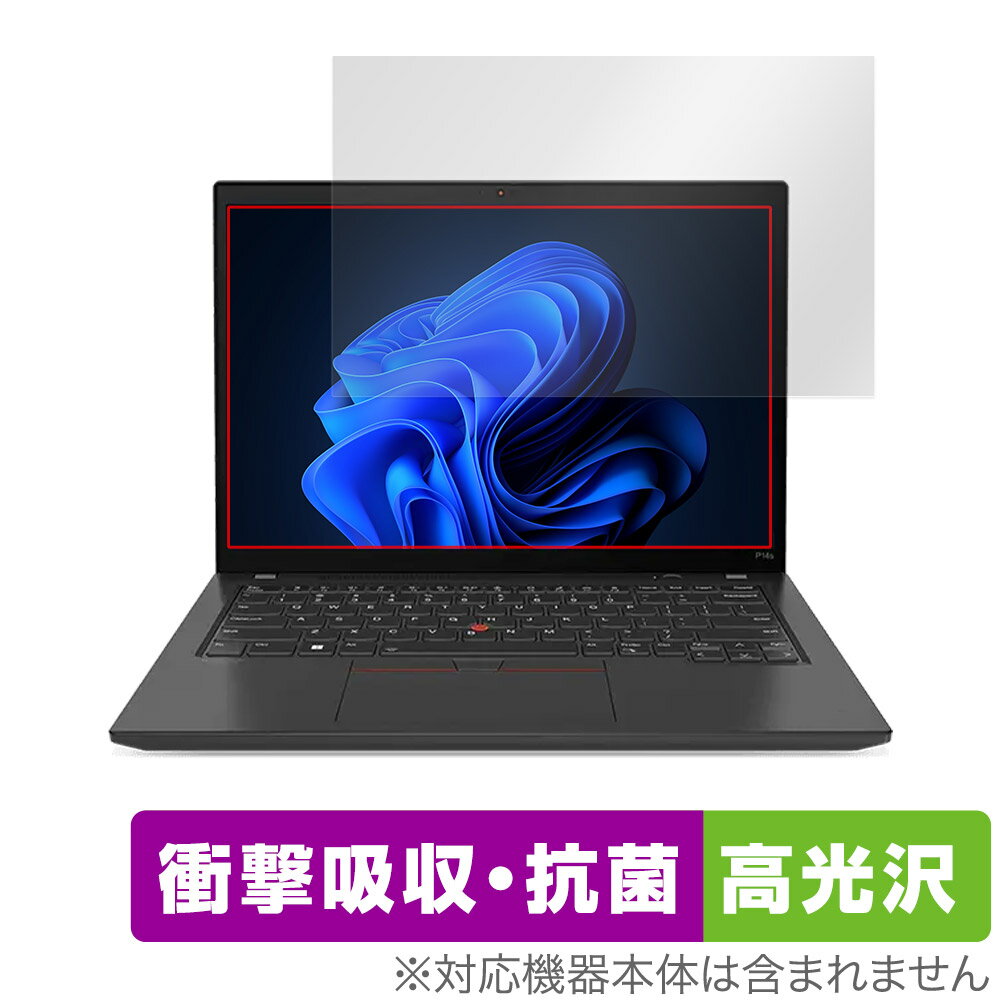 Lenovo ThinkPad P14s Gen 4 保護 フィルム OverLay Absorber 高光沢 レノボ ノートPC用保護フィルム 衝撃吸収 ブルーライトカット 抗菌 1