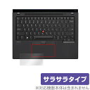 Lenovo ThinkPad P14s Gen 4 タッチパッド 保護 フィルム OverLay Protector レノボ ノートパソコン用 アンチグレア さらさら手触り