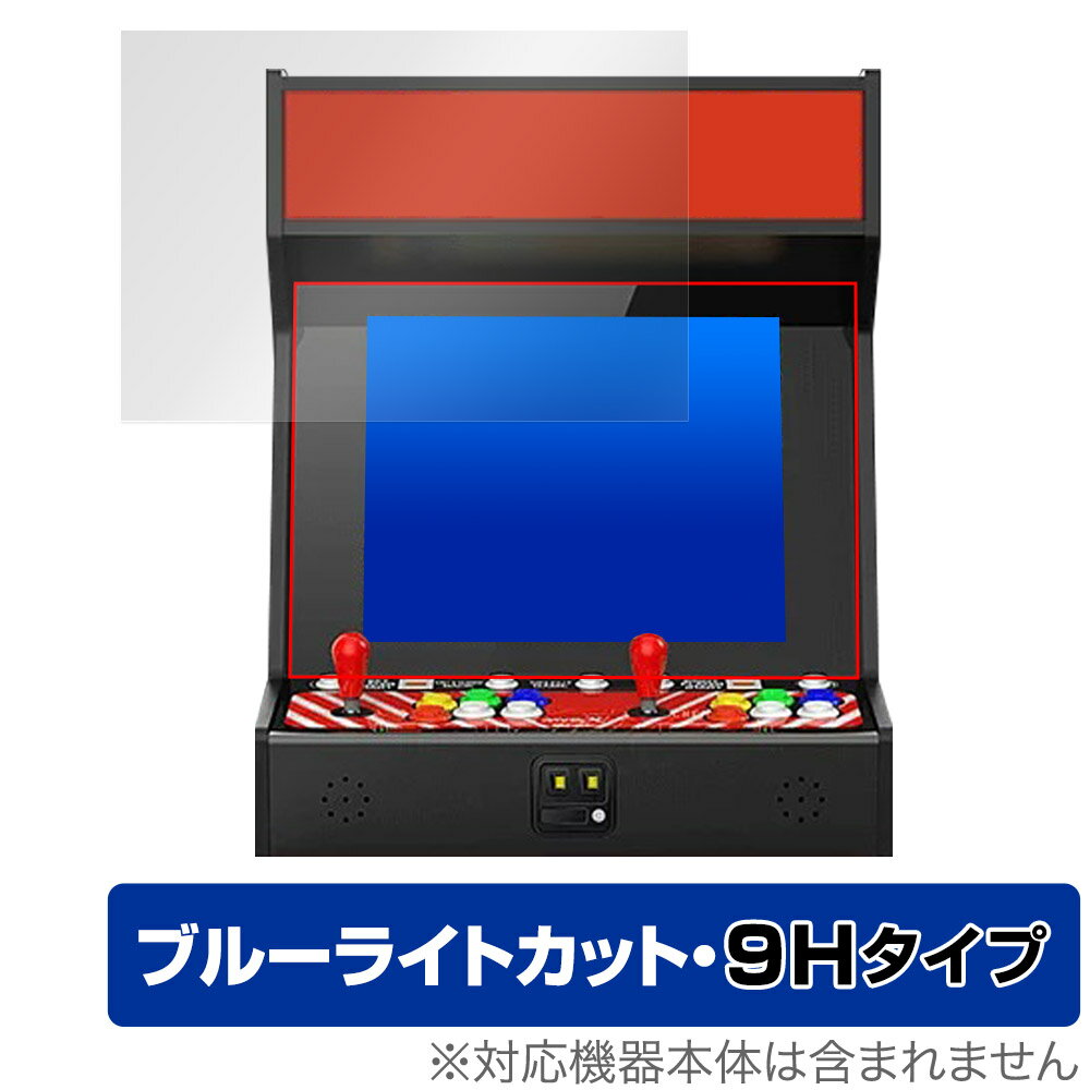 NEOGEO MVSX 保護 フィルム OverLay Eye Protector 9H ネオジオ レトロゲーム機用保護フィルム 液晶保護 9H 高硬度 ブルーライトカット