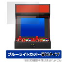 NEOGEO MVSX 保護 フィルム OverLay Eye Protector 9H ネオジオ レトロゲーム機用保護フィルム 液晶保護 高硬度 ブルーライトカット ミヤビックス