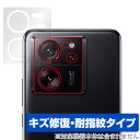 Xiaomi 13T Pro / 13T リアカメラ用 保護 フィルム OverLay Magic シャオミ スマホ カメラ用保護フィルム 傷修復 耐指紋 指紋防止