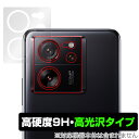 Xiaomi 13T Pro / リアカメラ用 保護 フィルム OverLay 9H Brilliant シャオミ スマホ カメラ用保護フィルム 高硬度 透明 高光沢