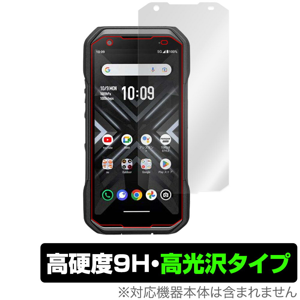 TORQUE G06 保護 フィルム OverLay 9H Brilliant トルク スマートフォン用保護フィルム スマホ保護 9H 高硬度 透明 高光沢