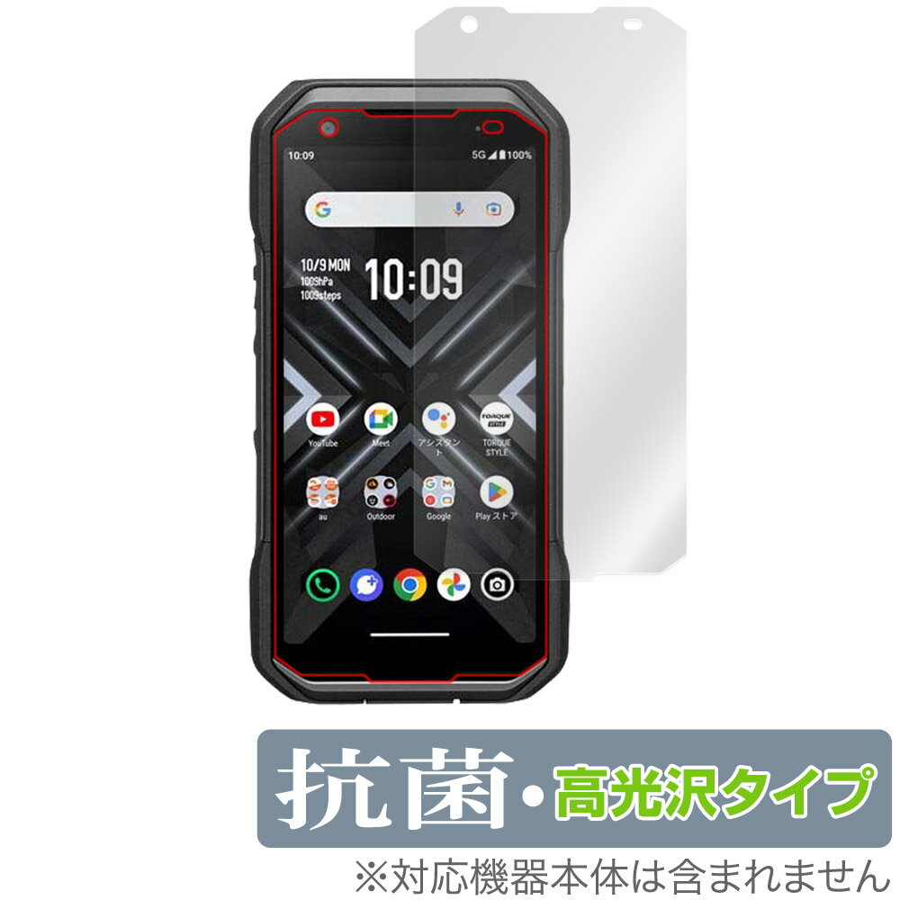 TORQUE G06 保護 フィルム OverLay 抗菌 Brilliant トルク スマートフォン用保護フィルム スマホ保護 Hydro Ag+ 抗菌 抗ウイルス 高光沢(2.0)