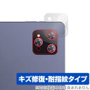 N-one NPad Max リアカメラ用 保護 フィルム OverLay Magic android タブレット カメラ用保護フィルム 傷修復 耐指紋 指紋防...