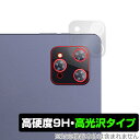 N-one NPad Max リアカメラ用 保護 フィルム OverLay 9H Brilliant android タブレット カメラ用保護フィルム 9H 高硬度 透明 高光沢(2)