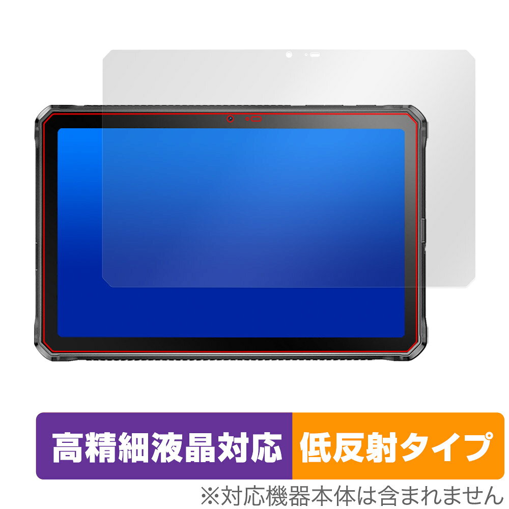 ドゥージー「DOOGEE R10」に対応した映り込み・にじみを抑える液晶保護シート！ 高精細液晶対応・低反射タイプ OverLay Plus Lite(オーバーレイ プラス ライト)！ 液晶画面の汚れやキズ付き、ホコリからしっかり保護します。 指紋がつきにくく蛍光灯や太陽光の映りこみを低減し、加えて高精細液晶に対応しにじみを抑えることが出来る保護フィルムです。 ■対応機種 ドゥージー タブレット DOOGEE R10 ■内容 液晶保護シート 1枚 ■メーカー ミヤビックス ■JANコード / 商品型番 JANコード 4525443757831 商品型番 OTDOOGEER10/2 ■ご注意 この商品はポストイン指定商品となりポストインでお届けします。ポストインは郵便受け(ポスト)にお届けとなりますので「代引き」はご利用できません。もしも「代引き」をご希望の場合には購入手続き内にて「代金引換」をお選びください。「代引き」が可能なようにポストインから宅急便(送料500円追加)に切り替えてお届けします。ドゥージー「DOOGEE R10」に対応した映り込み・にじみを抑える液晶保護シート！ 高精細液晶対応・低反射タイプ OverLay Plus Lite(オーバーレイ プラス ライト)！ 液晶画面の汚れやキズ付き、ホコリからしっかり保護します。 指紋がつきにくく蛍光灯や太陽光の映りこみを低減し、加えて高精細液晶に対応しにじみを抑えることが出来る保護フィルムです。 ★アンチグレア処理でさらさら手触り！ 「OverLay Plus(オーバーレイ プラス)」は、シート表面にアンチグレア(低反射)処理を施し、画面への映り込みを低減する液晶保護シートです。 またサラサラとした手触りで指紋もつきにくく、指やタッチペンの操作性も抜群です。 ★映り込みを抑え高精細液晶でのにじみを抑制した低反射タイプ！ OverLay Plus(オーバーレイ プラス)」は、屋外でアクティブに使用するユーザーのために開発された液晶保護シートです。シート表面にアンチグレア(低反射)処理を加えることによって、蛍光灯や太陽光の画面への映り込みを軽減し、屋外の使用でも画面を見やすくします。 加えて高精細液晶に対応しにじみを抑えることが出来る保護フィルムです。 ★自己吸着型保護シート！ 自己吸着タイプなので貼り付けに両面テープや接着剤は必要なく、簡単に貼り付けることができます。液晶画面に合わせてジャストサイズにカットされた少し硬めのシートなので、隅々までしっかりとキズや汚れから守ってくれます。シート表面のキズや質感の劣化が目立つようになったら、お取換えください。 ■対応機種 ドゥージー タブレット DOOGEE R10 ■内容 液晶保護シート 1枚 ■メーカー ミヤビックス ■JANコード / 商品型番 JANコード 4525443757831 商品型番 OTDOOGEER10/2 ※この商品は初期不良のみの保証になります。 ※写真の色調はご使用のモニターの機種や設定により実際の商品と異なる場合があります。 ※製品の仕様は予告無しに変更となる場合があります。予めご了承ください。 ※このページに記載されている会社名や製品名、対応機種名などは各社の商標、または登録商標です。