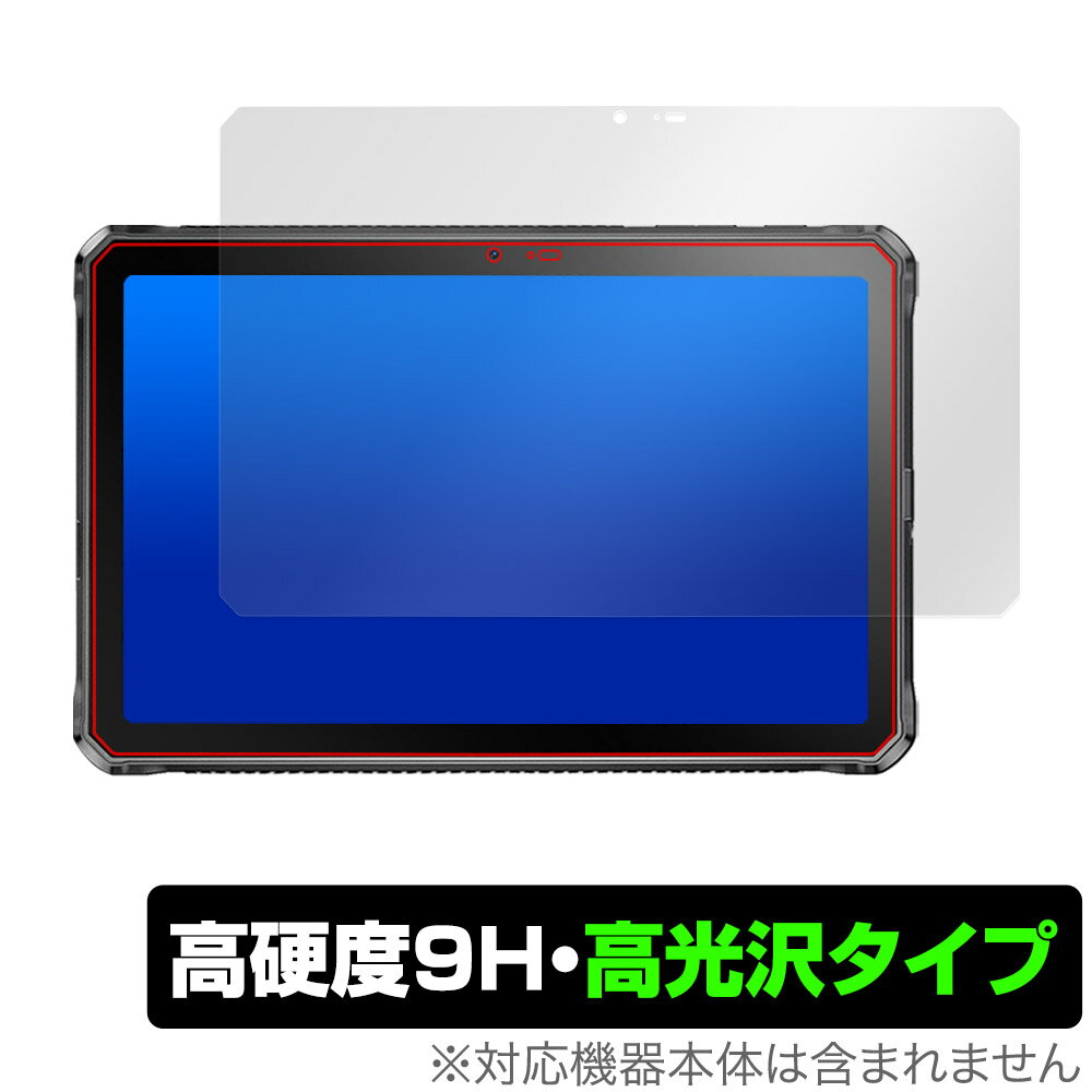ドゥージー「DOOGEE R10」に対応した9H高硬度の液晶保護シート！ 色鮮やかに再現する高光沢タイプ OverLay 9H Brilliant(オーバーレイ 9H ブリリアント)！ 液晶画面を汚れやキズ付き、ホコリからしっかり保護します。 ガラスのような美しい透明感となめらかな指の滑りを楽しむことができます。 ガラスではないので割れる心配もありません。 ■対応機種 ドゥージー タブレット DOOGEE R10 ■内容 液晶保護シート 1枚 ■メーカー ミヤビックス ■JANコード / 商品型番 JANコード 4525443757862 商品型番 O9HBDOOGEER10/2 ■ご注意 この商品はポストイン指定商品となりポストインでお届けします。ポストインは郵便受け(ポスト)にお届けとなりますので「代引き」はご利用できません。もしも「代引き」をご希望の場合には購入手続き内にて「代金引換」をお選びください。「代引き」が可能なようにポストインから宅急便(送料500円追加)に切り替えてお届けします。ドゥージー「DOOGEE R10」に対応した9H高硬度の液晶保護シート！ 色鮮やかに再現する高光沢タイプ OverLay 9H Brilliant(オーバーレイ 9H ブリリアント)！ 液晶画面を汚れやキズ付き、ホコリからしっかり保護します。 ガラスのような美しい透明感となめらかな指の滑りを楽しむことができます。 ガラスではないので割れる心配もありません。 ★表面硬度9H・高光沢タイプ！ 「OverLay 9H Brilliant(オーバーレイ 9H ブリリアント)」は、9H高硬度で透明感が美しい高光沢タイプの液晶保護シートです。 キズつきにくく、画像や動画を色鮮やかに再現します。 ★表面硬度9H素材を使用！ 「OverLay 9H Brilliant(オーバーレイ 9H ブリリアント)」では表面硬度9H素材を採用しています。 電気特性、耐薬品生、耐候性、耐水性も優れフィルムにキズがつきにくくなっています。 もちろん安心の日本製素材を採用。加工からパッケージングまで、すべて日本国内で行っております。 ★光線透過率90%以上で透明感が美しい高光沢タイプ！ 「OverLay 9H Brilliant(オーバーレイ 9H ブリリアント)」は光沢表面処理を採用した液晶保護シートです。光線透過率90%の性能を有するため、高精細なスクリーンの発色を妨げません。透明度が高く、ディスプレイから発する本来の色調に近くなります。 ★自己吸着型保護シート！ 自己吸着タイプなので貼り付けに両面テープや接着剤は必要なく、簡単に貼り付けることができます。液晶画面に合わせてジャストサイズにカットされた少し硬めのシートなので、隅々までしっかりとキズや汚れから守ってくれます。シート表面のキズや質感の劣化が目立つようになったら、お取換えください。 ■対応機種 ドゥージー タブレット DOOGEE R10 ■内容 液晶保護シート 1枚 ■メーカー ミヤビックス ■JANコード / 商品型番 JANコード 4525443757862 商品型番 O9HBDOOGEER10/2 ※この商品は初期不良のみの保証になります。 ※写真の色調はご使用のモニターの機種や設定により実際の商品と異なる場合があります。 ※製品の仕様は予告無しに変更となる場合があります。予めご了承ください。 ※このページに記載されている会社名や製品名、対応機種名などは各社の商標、または登録商標です。