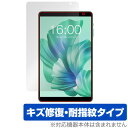 Teclast P85T 保護 フィルム OverLay Magic for テクラスト タブレット 液晶保護 傷修復 耐指紋 指紋防止 コーティング