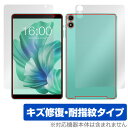 Teclast P85T 表面 背面 フィルム OverLay Magic for テクラスト タブレット 表面・背面セット 傷修復 耐指紋 指紋防止 コーティ...