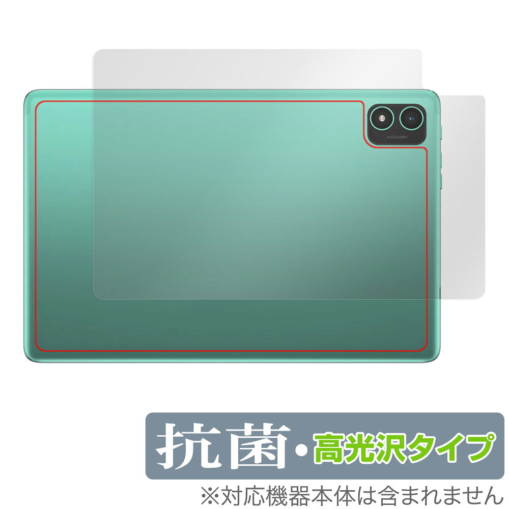 テクラスト「Teclast P40S」に対応した高い抗菌性能を備えた背面用保護シート！ Hydro Ag＋抗菌・高光沢タイプ OverLay 抗菌(オーバーレイ 抗菌)！ 幅広い細菌やウィルスの増殖を抑制し、背面を清潔に保ちキズやホコリから保護します。 ガラスのような美しい透明感となめらかな指の滑りを楽しむことができます。 ■対応機種 テクラスト タブレット Teclast P40S ■内容 背面用保護シート 1枚 ■メーカー ミヤビックス ■JANコード / 商品型番 JANコード 4525443758883 商品型番 OVCBTECLASTP40/B/2 ■ご注意 この商品はポストイン指定商品となりポストインでお届けします。ポストインは郵便受け(ポスト)にお届けとなりますので「代引き」はご利用できません。もしも「代引き」をご希望の場合には購入手続き内にて「代金引換」をお選びください。「代引き」が可能なようにポストインから宅急便(送料500円追加)に切り替えてお届けします。テクラスト「Teclast P40S」に対応した高い抗菌性能を備えた背面用保護シート！ Hydro Ag＋抗菌・高光沢タイプ OverLay 抗菌(オーバーレイ 抗菌)！ 幅広い細菌やウィルスの増殖を抑制し、背面を清潔に保ちキズやホコリから保護します。 ガラスのような美しい透明感となめらかな指の滑りを楽しむことができます。 ★Hydro Ag＋抗菌・高光沢タイプ！ 「OverLay 抗菌(オーバーレイ 抗菌)」では富士フイルムの医療機器でも使われている抗菌コート技術※を採用。 高い抗菌性能に加えて、超親水効果による防指紋・防汚性を実現しました。 さらに光線透過率90%で画像を色鮮やかに再現する高光沢タイプの保護シートです。 ※本抗菌コートは「医療用途としての薬効」を薬事認可されているものではありません。 ★Hydro Ag＋抗菌フィルム採用！ 富士フイルム Hydro Ag＋抗菌フィルムを採用。高い抗菌性能に加えて、超親水効果による防指紋・防汚性を実現しました。 Hydro　Ag＋は、細菌だけでなく、ウイルスやカビ等、さまざまな微生物の増殖を抑制します。またSIAA(抗菌製品技術協議会)認証マークも取得しており、高い安全性も確認できています。 また耐薬品性と清拭耐性があり、保護シートを貼った表面を長く清潔に保つことができます。 ★抗菌性能を長時間持続！ Hydro Ag＋は、銀系抗菌剤（※）を特殊な超親水バインダーの中に分散することで、塗布膜表面だけでなく、膜中からも銀イオンが供給されます。これにより塗布膜表面の銀イオン濃度を高いレベルに維持でき、高い抗菌性能を長期間持続できます。 ※銀系抗菌剤：銀イオンを徐々に放出する機能を持ったセラミック微粒子 ★自己吸着型保護シート！ 自己吸着タイプなので貼り付けに両面テープや接着剤は必要なく、簡単に貼り付けることができます。 背面用に合わせてジャストサイズにカットされた少し硬めのシートなので、隅々までしっかりとキズや汚れから守ってくれます。 シート表面のキズや質感の劣化が目立つようになったら、お取換えください。 ■対応機種 テクラスト タブレット Teclast P40S ■内容 背面用保護シート 1枚 ■メーカー ミヤビックス ■JANコード / 商品型番 JANコード 4525443758883 商品型番 OVCBTECLASTP40/B/2 ※この商品は初期不良のみの保証になります。 ※写真の色調はご使用のモニターの機種や設定により実際の商品と異なる場合があります。 ※製品の仕様は予告無しに変更となる場合があります。予めご了承ください。 ※このページに記載されている会社名や製品名、対応機種名などは各社の商標、または登録商標です。