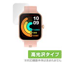 itDEAL スマートウォッチ H6 保護 フィルム OverLay Brilliant for itDEAL H6 液晶保護 指紋がつきにくい 指紋防止 高光...