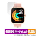 itDEAL スマートウォッチ H6 保護 フィルム OverLay Absorber 低反射 for itDEAL H6 衝撃吸収 反射防止 ブルーライトカッ...