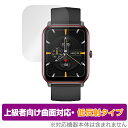 スマートウォッチ KW105 Pro 保護 フィルム OverLay FLEX 低反射 for KW105 Pro 液晶保護 曲面対応 柔軟素材 反射防止 衝撃吸収