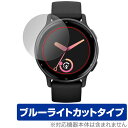 楽天保護フィルムの老舗 ビザビGARMIN vivoactive 5 保護 フィルム OverLay Eye Protector ガーミン スマートウォッチ用保護フィルム 液晶保護 ブルーライトカット