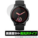 GARMIN vivoactive 5 保護 フィルム OverLay 9H Brilliant ガーミン スマートウォッチ用保護フィルム 液晶保護 9H 高硬度 透明 高光沢