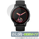 GARMIN vivoactive 5 保護 フィルム OverLay 抗菌 Brilliant ガーミン スマートウォッチ用保護フィルム Hydro Ag+ ...