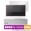 xScreen Xbox Series S 専用11.6インチ ポータブルアタッチメントスクリーン 保護 フィルム OverLay Absorber 低反射 衝撃吸収 抗菌(2)