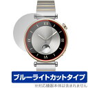 HUAWEI WATCH GT 4 41mm 保護フィルム OverLay Eye Protector ファーウェイ スマートウォッチ用フィルム 液晶保護 ブルーライトカット(2)