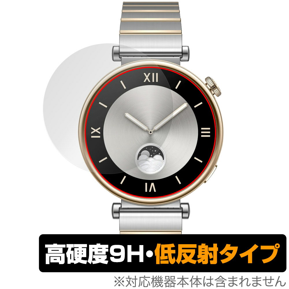 HUAWEI WATCH GT 4 41mm 保護 フィルム OverLay 9H Plus ファーウェイ スマートウォッチ用保護フィルム..