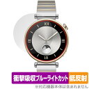 HUAWEI WATCH GT 4 41mm 保護フィルム OverLay Absorber 低反射 ファーウェイ スマートウォッチ用フィルム 衝撃吸収 ブルーライトカット