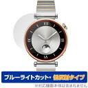 HUAWEI WATCH GT 4 41mm 保護 フィルム OverLay Eye Protector 低反射 ファーウェイ スマートウォッチ用保護フィルム ブルーライトカット