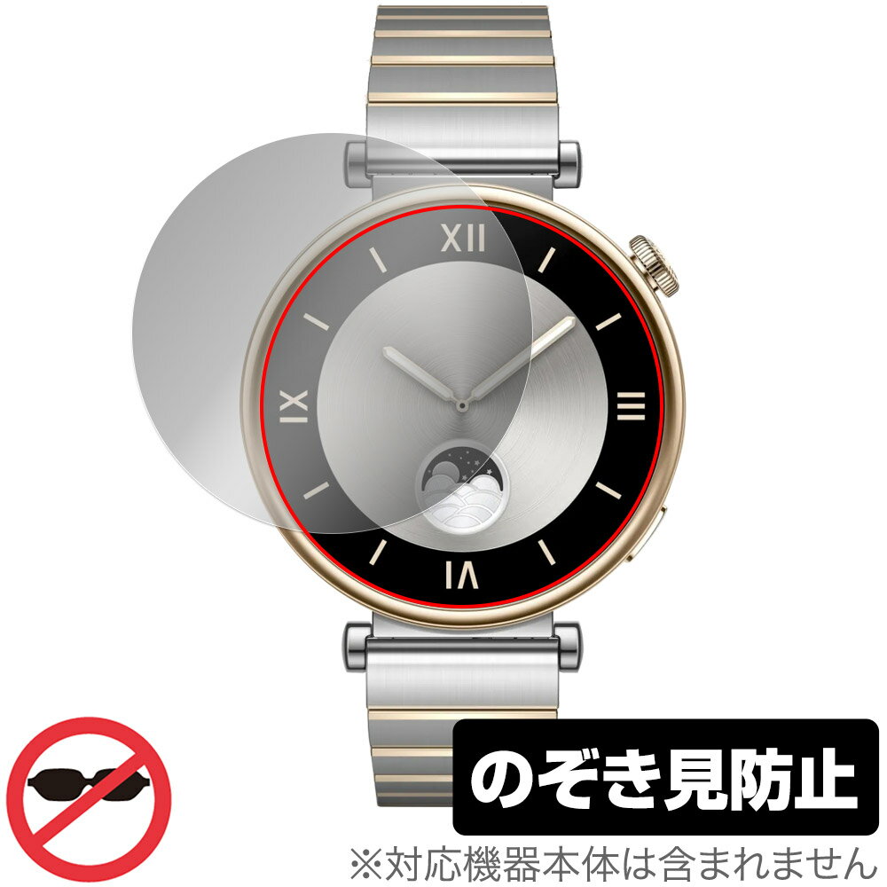 HUAWEI WATCH GT 4 41mm ݸե OverLay Secret ե ޡȥåѥե ץ饤Хե륿 ɻ