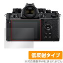 Nikon Z f 保護 フィルム OverLay Plus ニコン Zf ミラーレスカメラ用保護フィルム 液晶保護 アンチグレア 低反射 非光沢 指紋防止 Zシリーズ（Nikon）