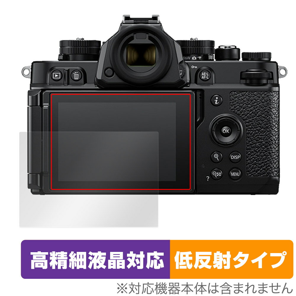 Nikon Z f 保護 フィルム OverLay Plus Lite ニコン Zf ミラーレスカメラ用保護フィルム 液晶保護 高精細液晶対応 アンチグレア 低反射