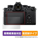 Nikon Z f 保護 フィルム OverLay Plus Lite ニコン Zf ミラーレスカメラ用保護フィルム 液晶保護 高精細液晶対応 アンチグレア 低反射 Zシリーズ（Nikon）