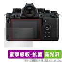 Nikon Z f 保護フィルム OverLay Absorber 高光沢 ニコン Zf ミラーレスカメラ用フィルム 液晶保護 衝撃吸収 ブルーライトカット 抗菌 Zシリーズ（Nikon）