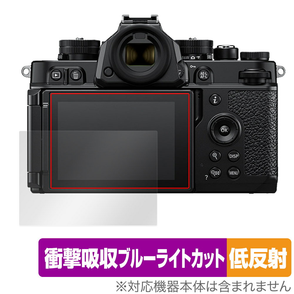 Nikon Z f 保護フィルム OverLay Absorber 低反射 ニコン Zf ミラーレスカメラ用フィルム 液晶保護 衝撃吸収 ブルーライトカット 抗菌 Zシリーズ（Nikon）