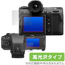 FUJIFILM GFX 100 II 保護 フィルム OverLay 