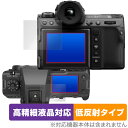 FUJIFILM GFX 100 II 保護フィルム OverLay Plus Lite フジフイルム デジカメ用フィルム GFX100II 高精細液晶対応 アンチグレア 低反射 富士フイルム