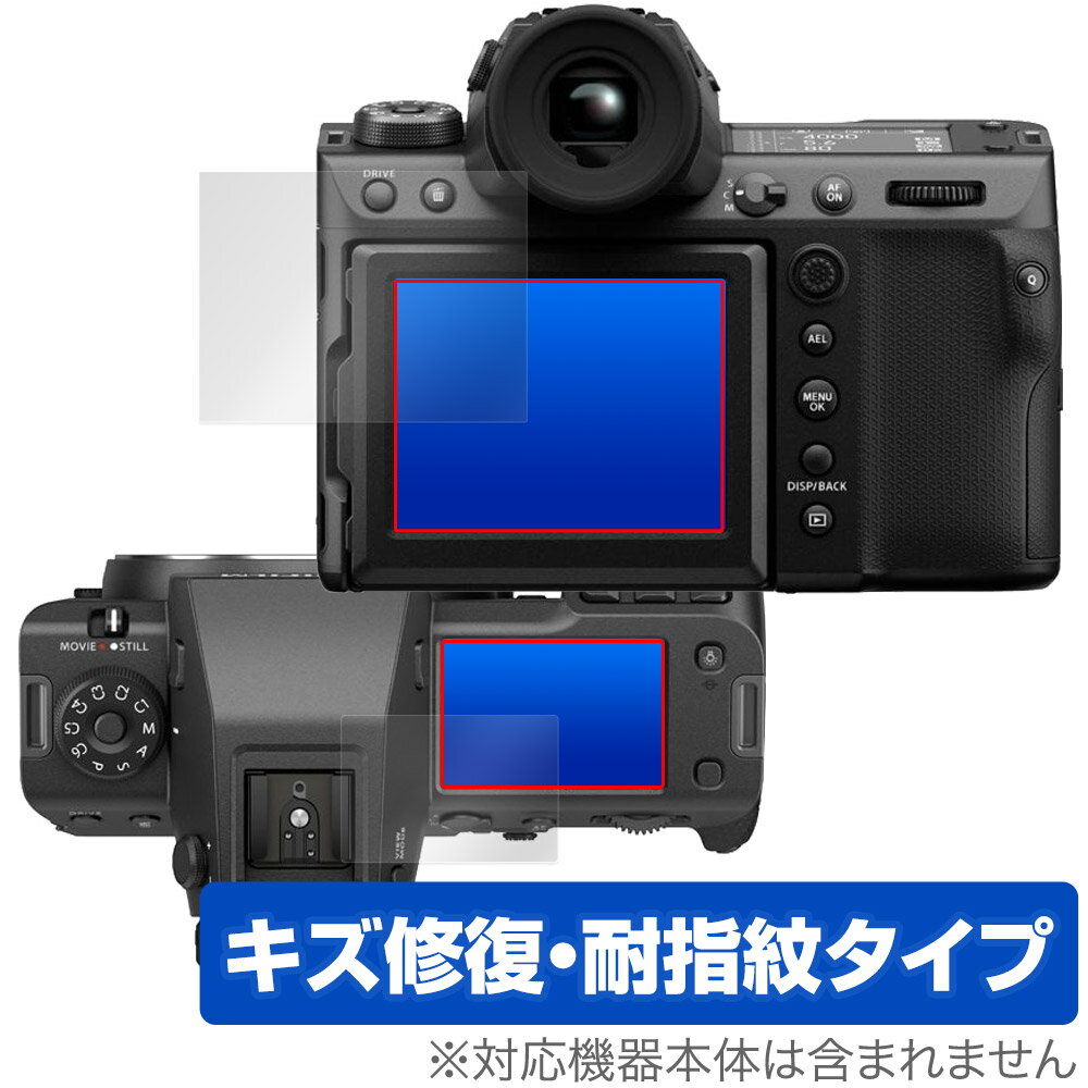 FUJIFILM GFX 100 II 保護 フィルム OverLay 