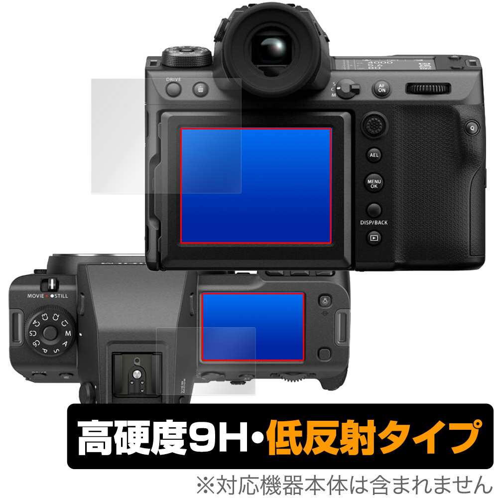 FUJIFILM GFX 100 II 保護 フィルム OverLay 