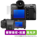 FUJIFILM GFX 100 II 保護フィルム OverLay Absorber 高光沢 フジフイルム デジカメ用フィルム GFX100II 衝撃吸収 ブルーライトカット 富士フイルム