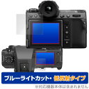 FUJIFILM GFX 100 II 保護 フィルム OverLay 