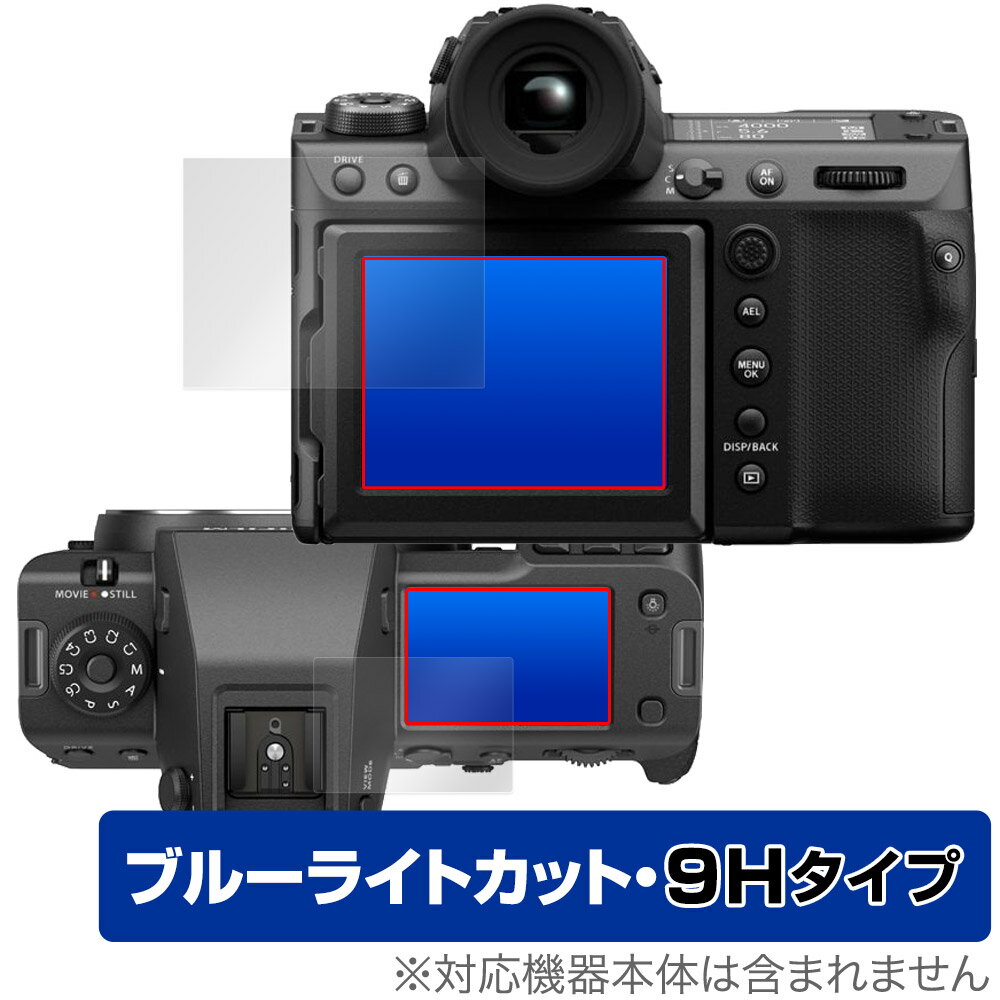 FUJIFILM GFX 100 II 保護フィルム OverLay E