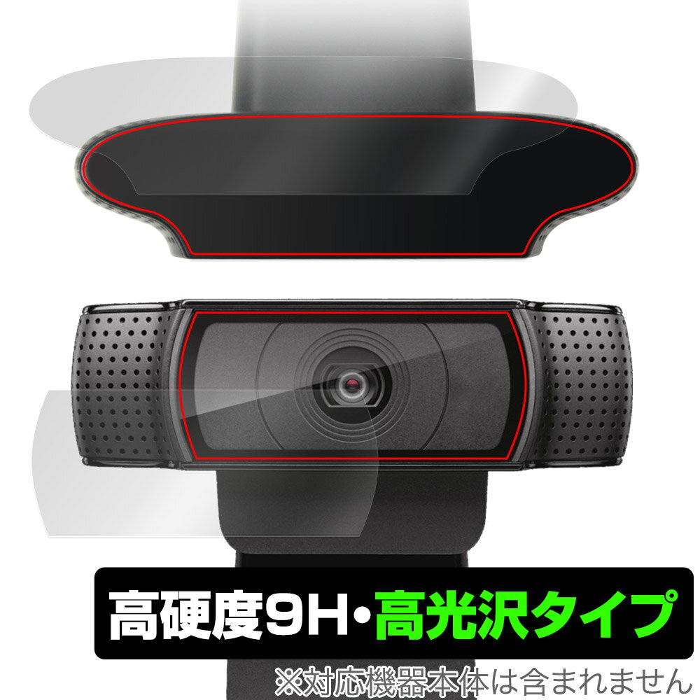 Logicool C920n HD PRO 上面 カメラ フィル