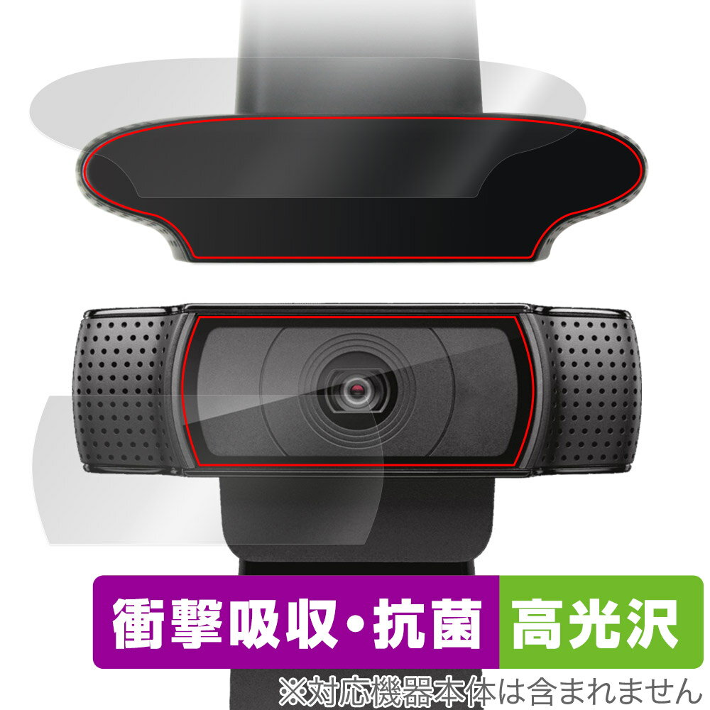 Logicool C920n HD PRO 上面 カメラ フィル