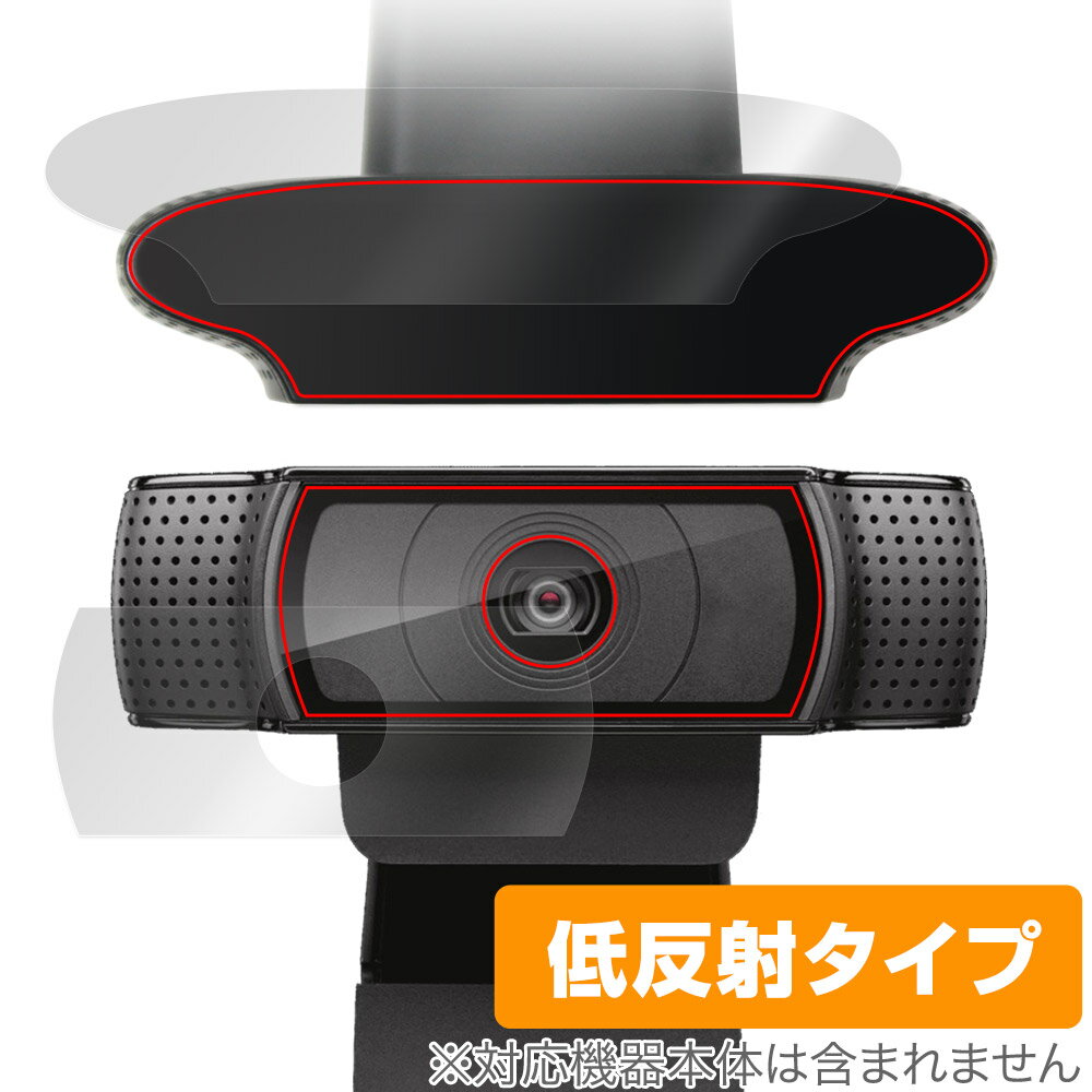 Logicool C920n HD PRO 上面 カメラ フィルム OverLay Plus WEBカメラ用保護フィルム 上面・カメラセット アンチグレア 低反射 指紋防止 ミヤビックス