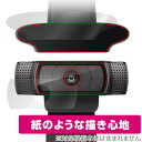 Logicool C920n HD PRO 上面 カメラ フィルム OverLay Paper WEBカメラ用保護フィルム 上面 カメラセット 書き味向上 紙のような描き心地