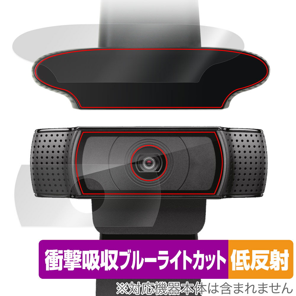 Logicool C920n HD PRO 上面 カメラ フィル