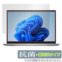 DELL Inspiron 14 5000シリーズ(5430) 保護 フィルム OverLay 抗菌 Brilliant デル ノートPC用保護フィルム Hydro Ag+ 抗ウイルス 高光沢(2)